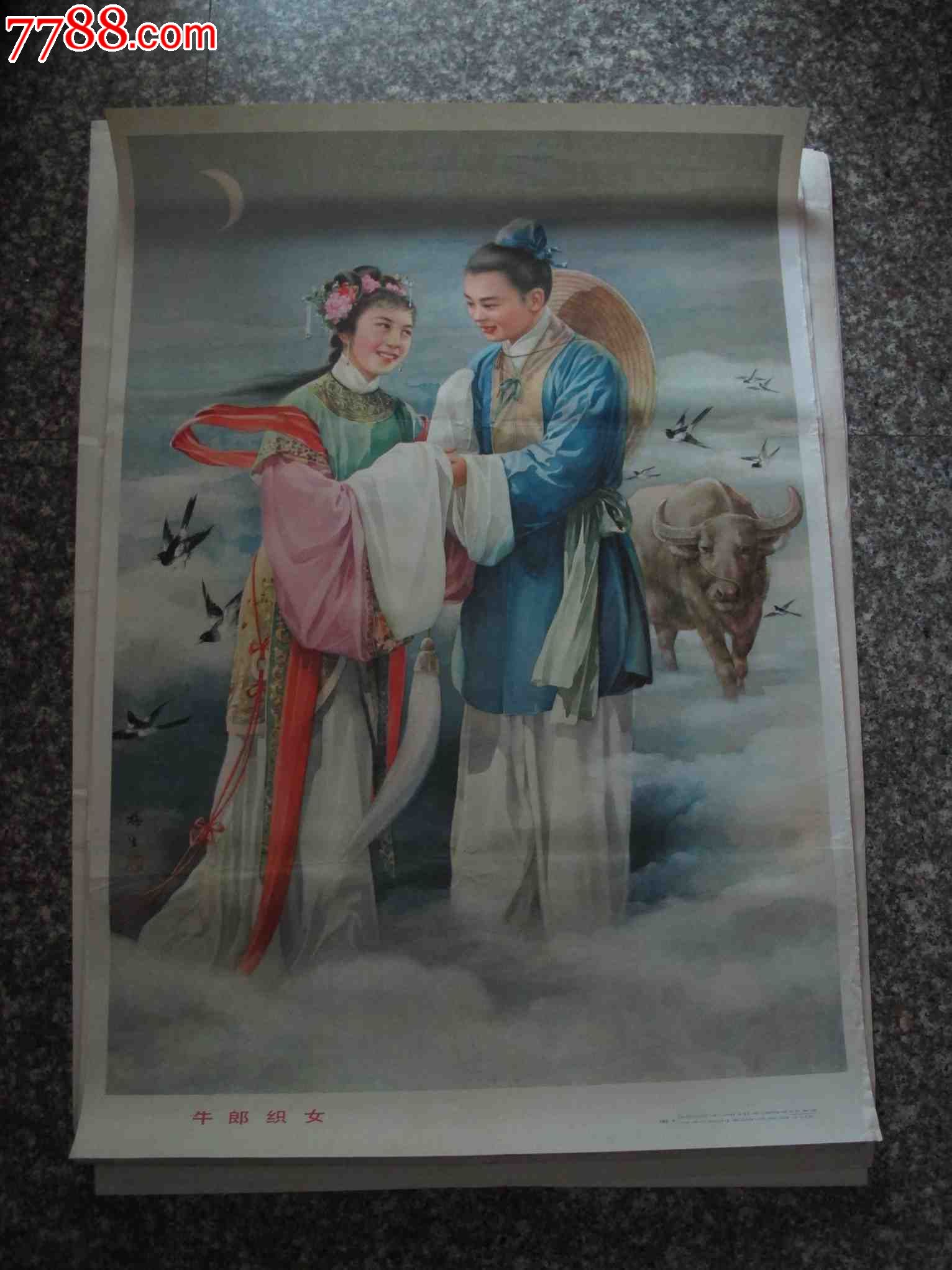 牛郎织女,年画\/宣传画,绘画稿印刷,年画,水彩\/水