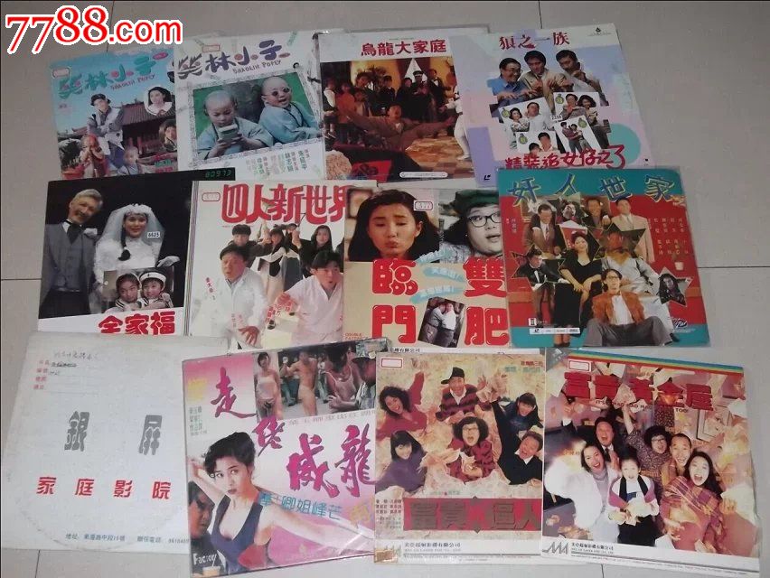 <em>精装追女仔</em>之<em>狼之一族</em>-LD,LD大碟,影视LD大碟