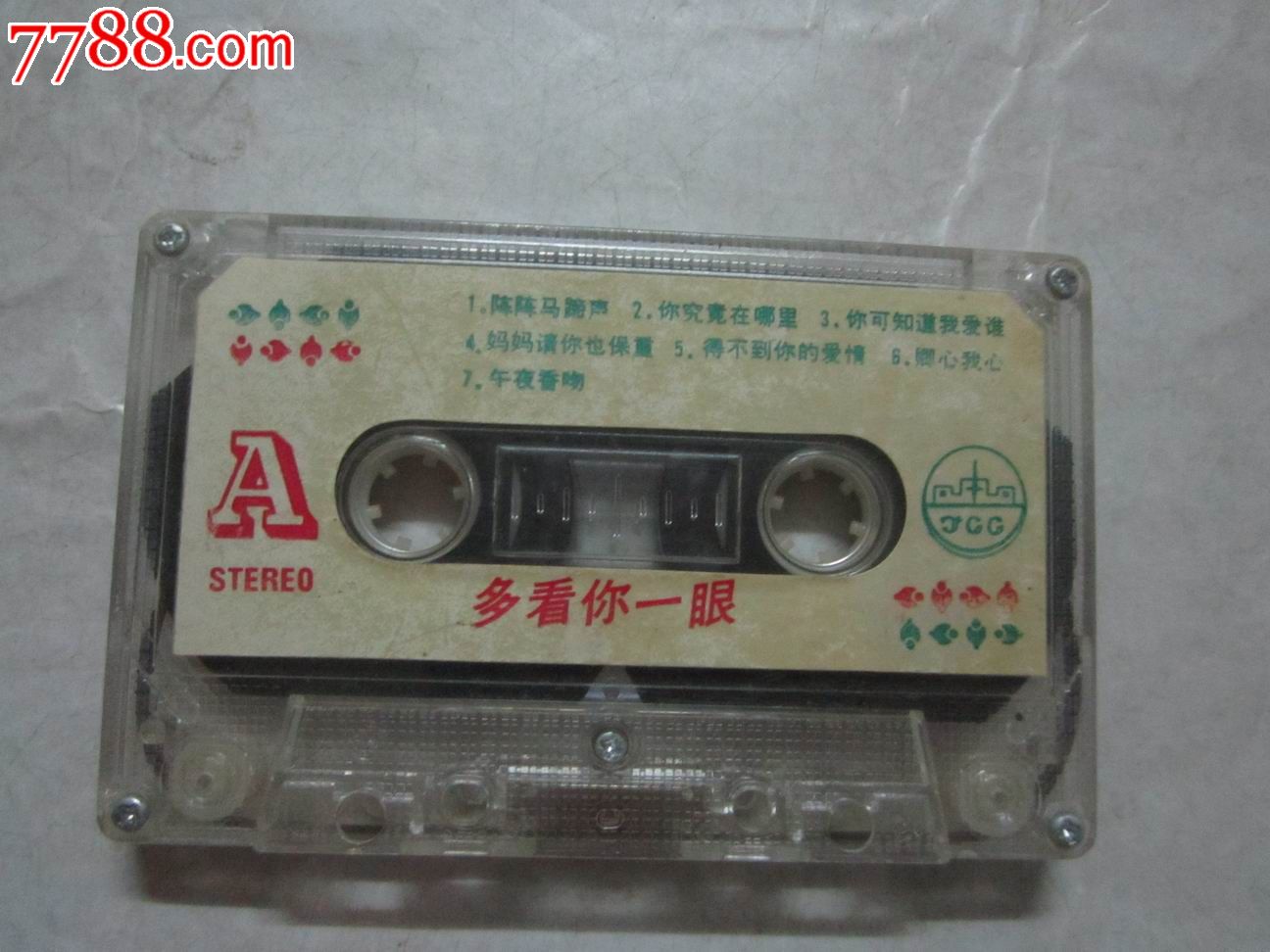 张晶毕人飞刘娟娟丁小箐《多看你一眼》裸带,