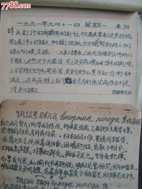 60年代【南京中学生日记2本】有的内容还夹杂