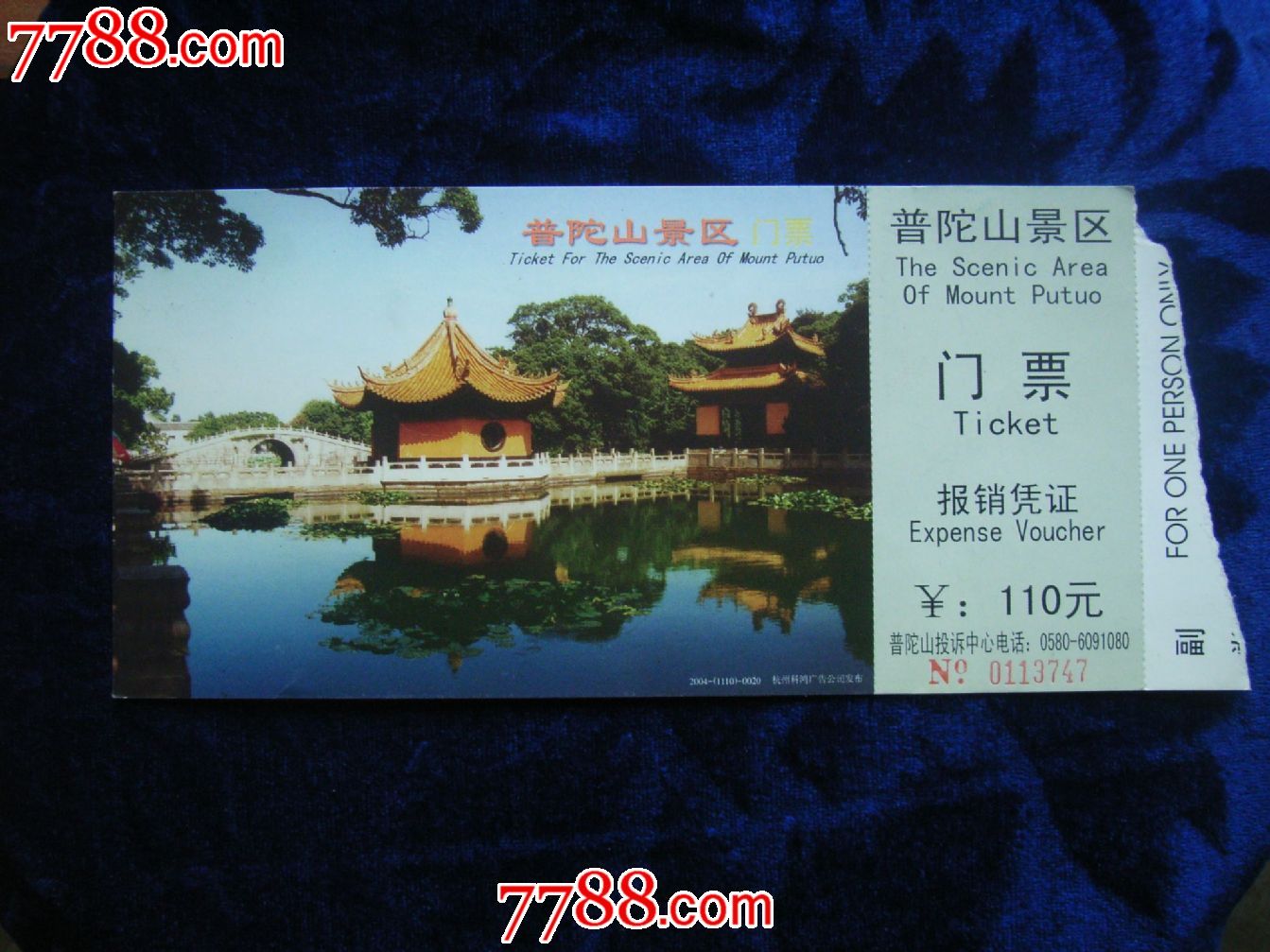 普陀山景区门票