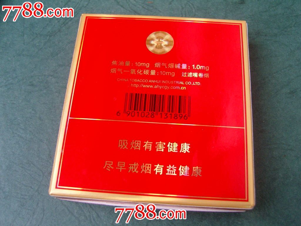 黄山红方印(焦10)