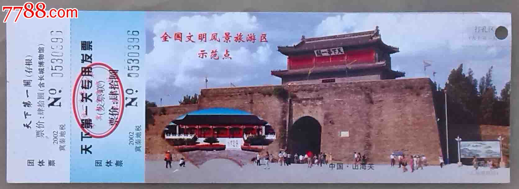 山海关,博物、展览馆\/现代场馆\/纪念馆\/遗址-- 博