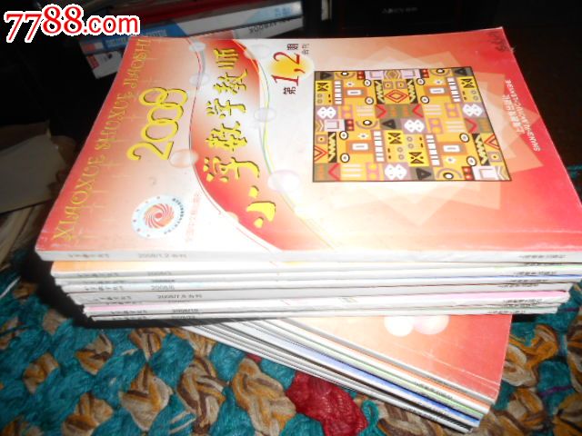 小学数学教师2007年1-12(缺10)、2008年1-12