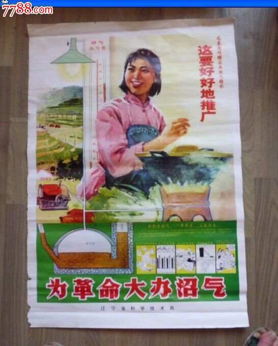 宣传画