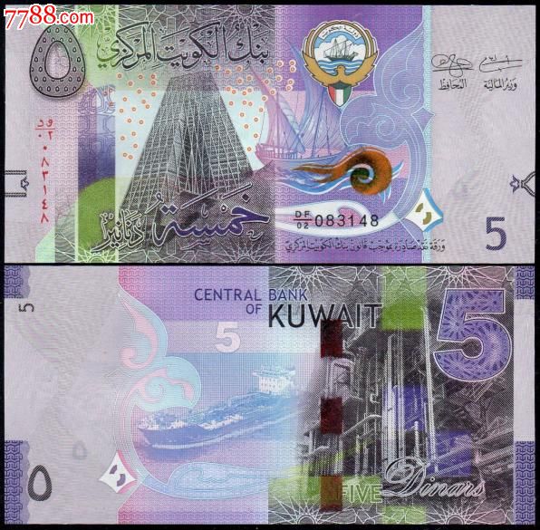 科威特5第纳尔(2014年版)