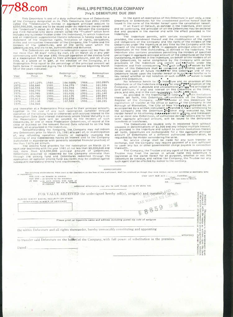 美国1972发行康菲石油公司股票25000股债券