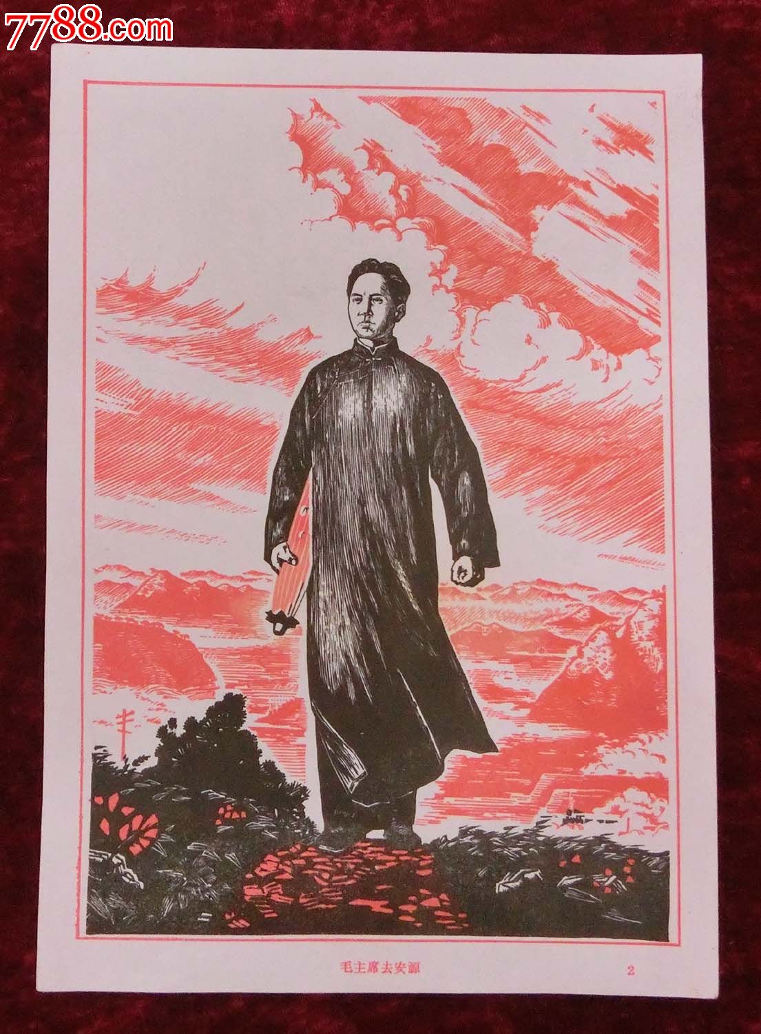 16开宣传画:毛主席去安源(毛主席木刻像)-se25448594-7788宣传画