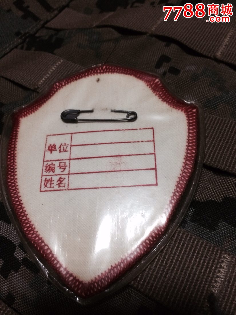 83式公路稽查臂章_价格35元【军装警察收藏】_第2张_中国收藏热线