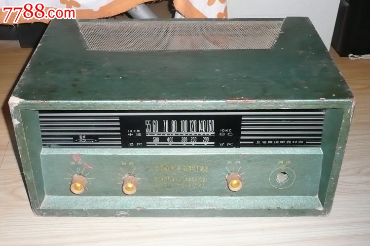五十年代出品的《美多》老电子管收音机-se25