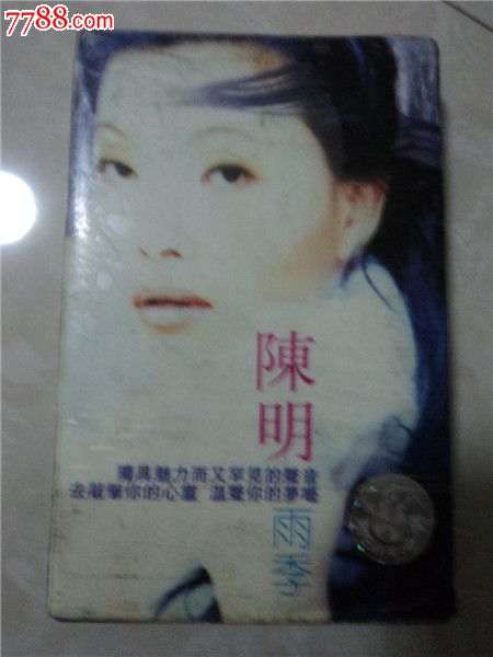 陈明的歌_磁带\/卡带_红星书店