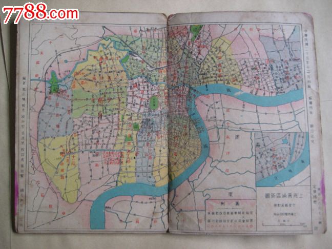 今昔路名对照上海分区地图(1946年1版1印)64
