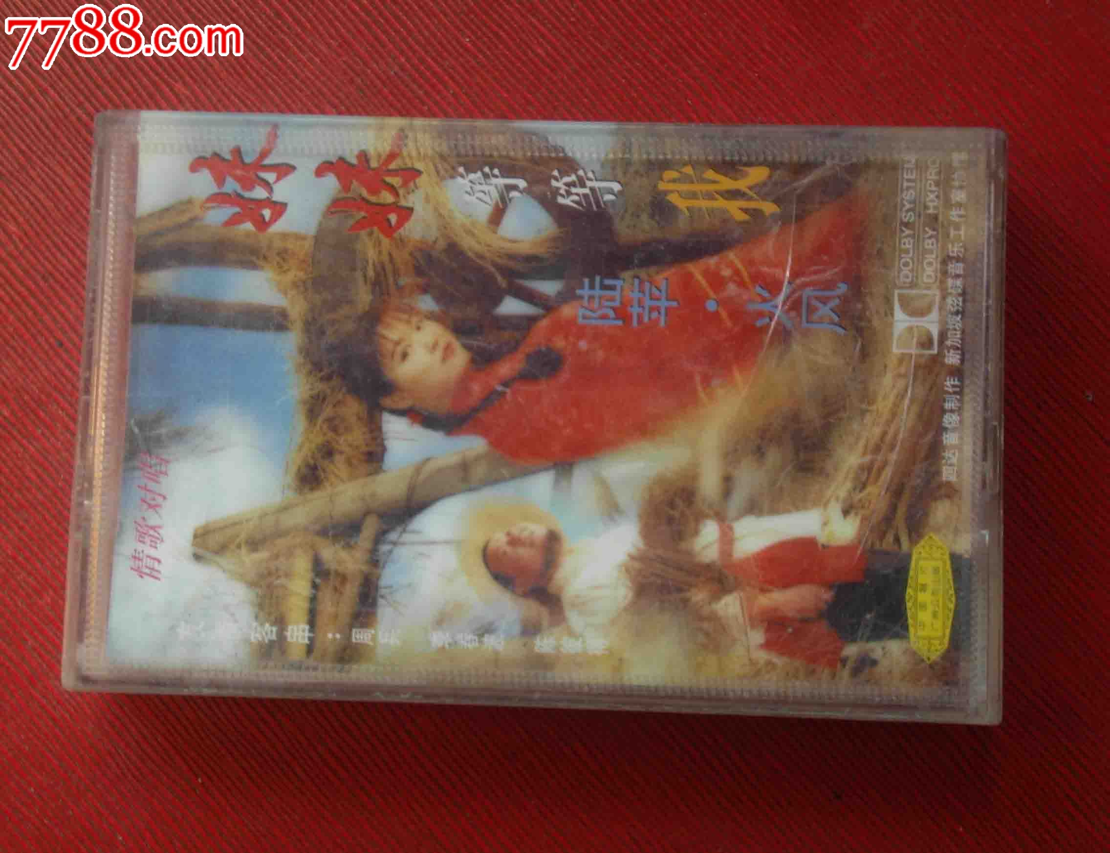 陆萍.<em>火风--妹妹等等我</em>---(10个以上免快递!)-价