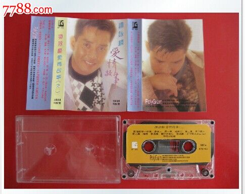 【原装正版磁带】谭咏麟爱情故事2广东音像出版社好品_磁带\/卡带_楠楠书屋【中国收藏热线】