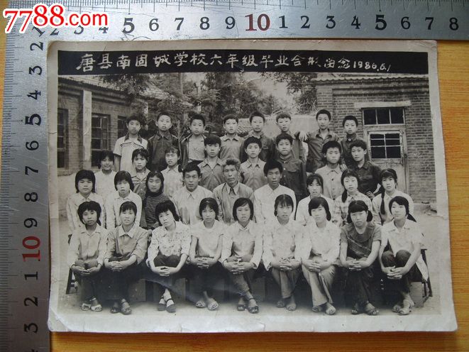 唐县南固城学校六年级毕业合影图片