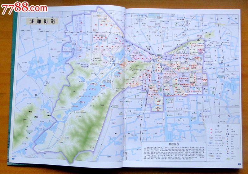 《萧山区街道社区图册》(2009年)