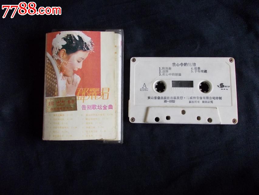 邓丽君告别歌团金曲【珍藏版】-价格:6元-se2