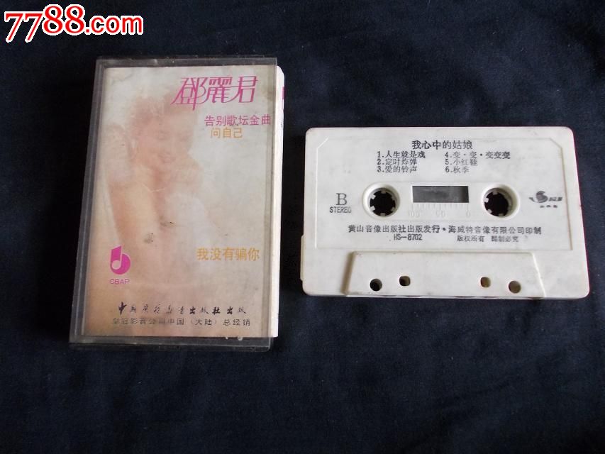 邓丽君告别歌团金曲【珍藏版】-价格:6元-se2