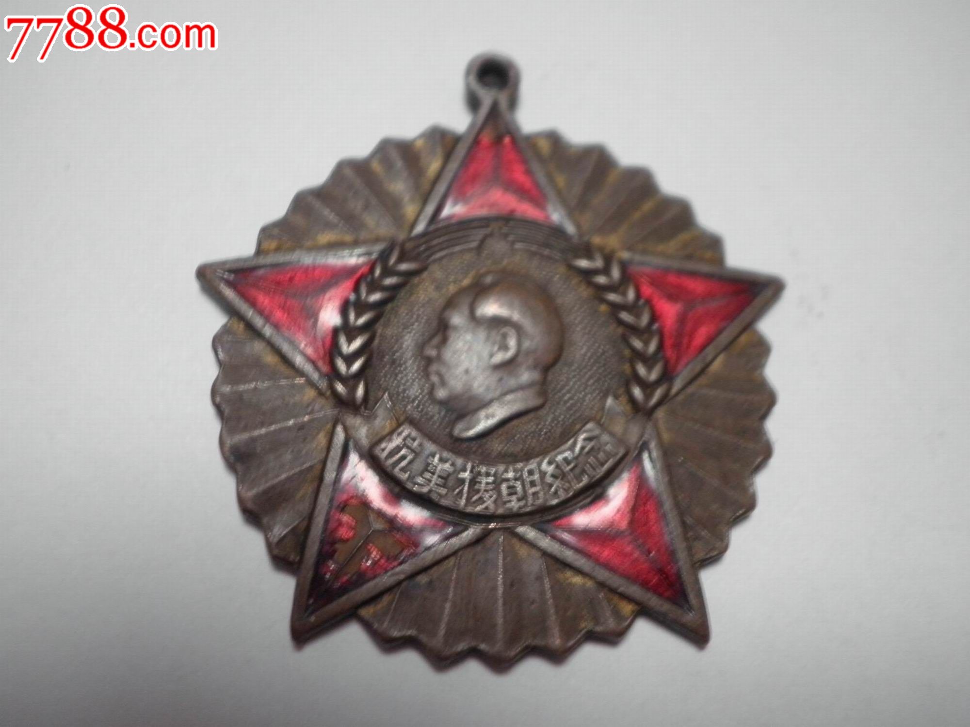 抗美援朝纪念-se25492090-7788徽章