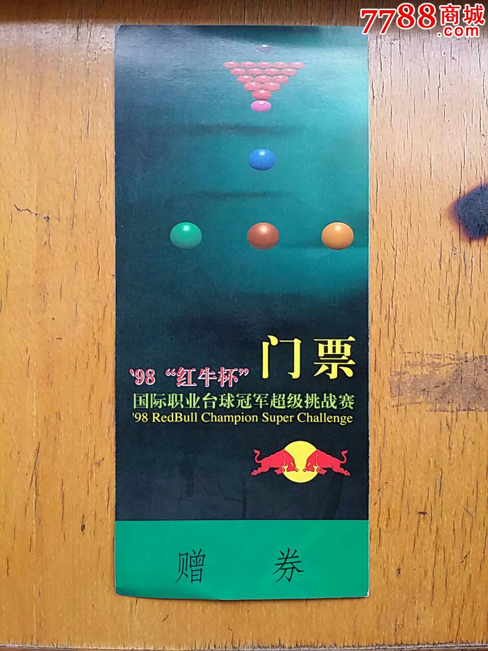 98红牛杯国际职业台球门票,其他门票,旅游景点
