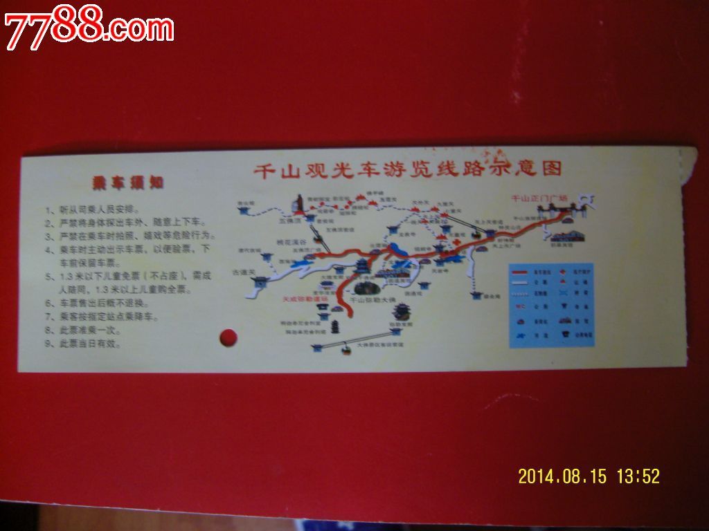 辽宁千山风景区观光车票,旅游景点门票,自然风景-->名山/山川/峰/岩