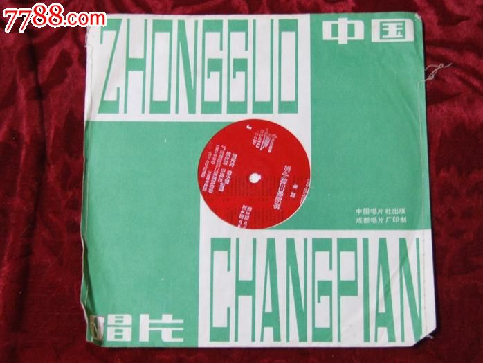 <em>粤剧--苏小妹三难新郎</em>(2)-价格:10元-se254972