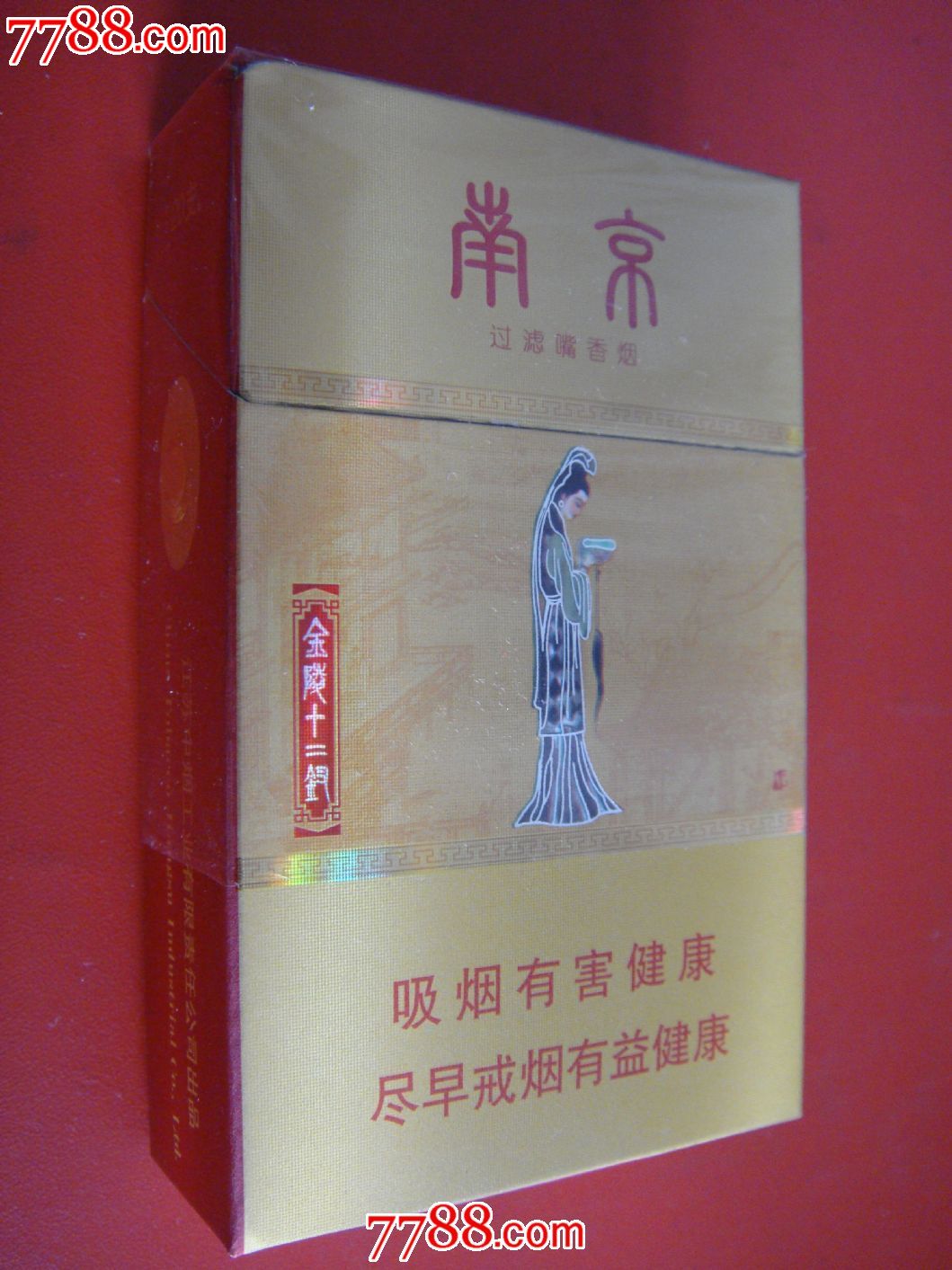 烟【南京~金陵十二钗/粗支装/84s/3d标】图片