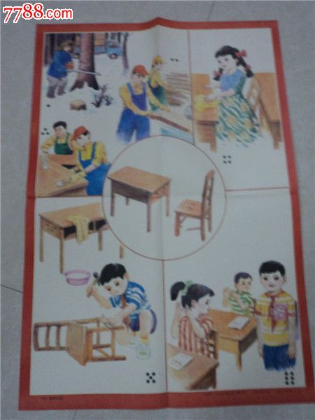 小学思想品德第一册教学挂图--桌椅的对话_教