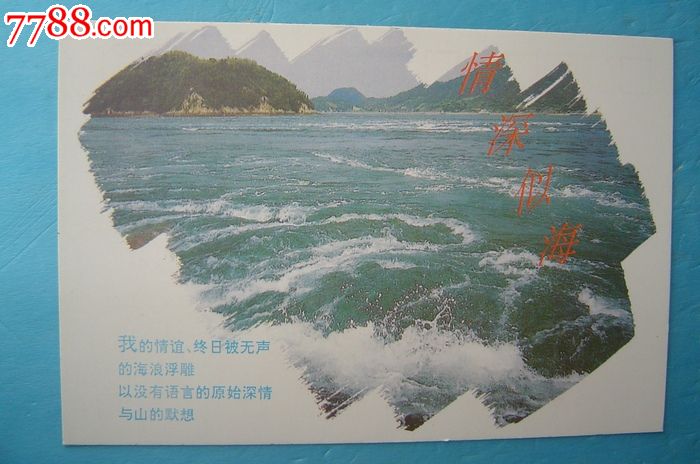 友谊,天长地久(9片)