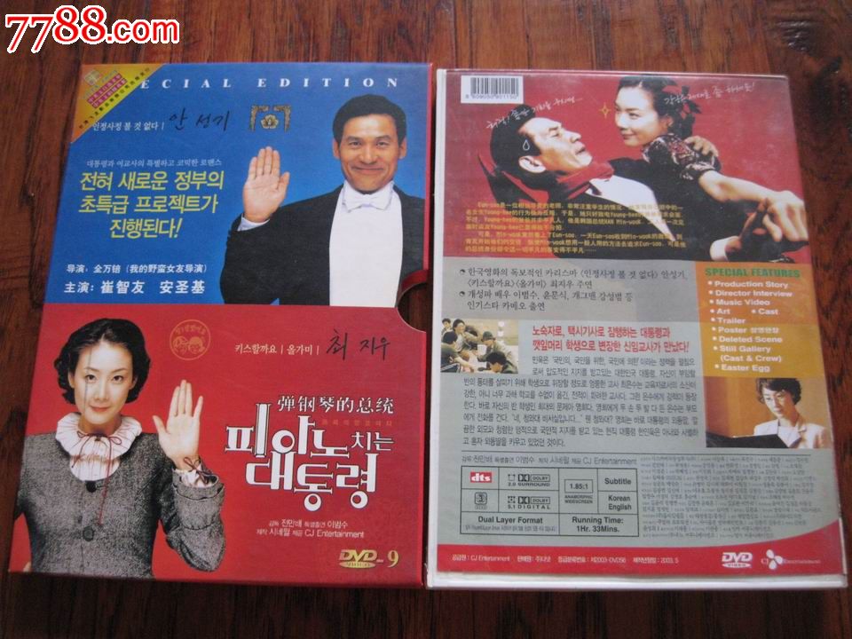  弹钢琴的总统 (韩国)D9-se25518581-七七八八