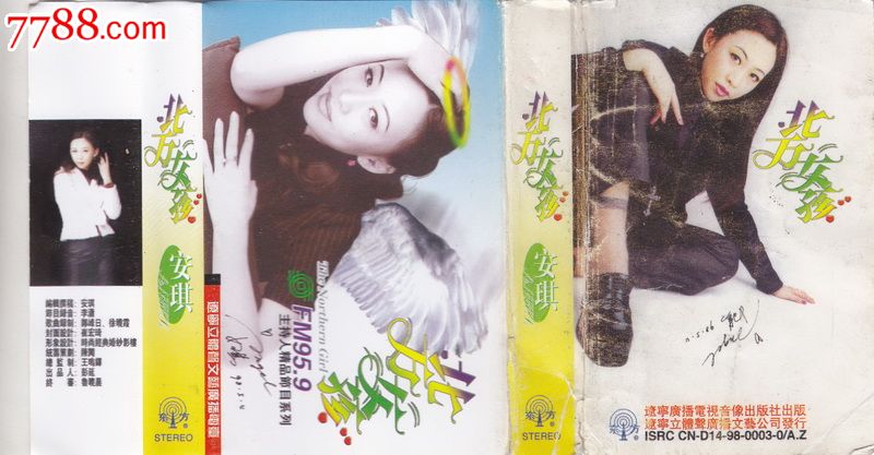 安琪北方<em>女孩</em>大陆老磁带转CDMP3_音乐CD_