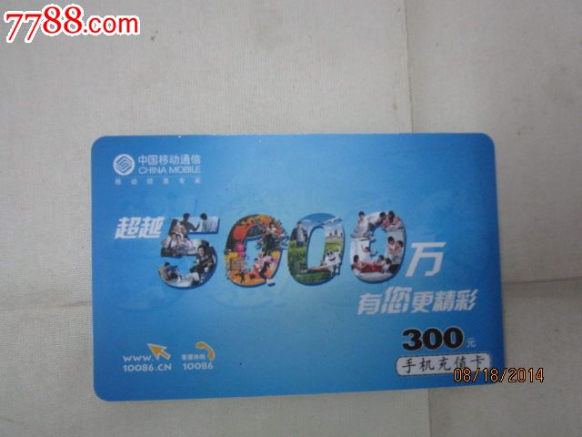 移动流量卡充值_买张移动充值卡_移动充值话费卡