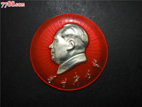 九二三厂革委-毛主席像章--se25536319-零售-