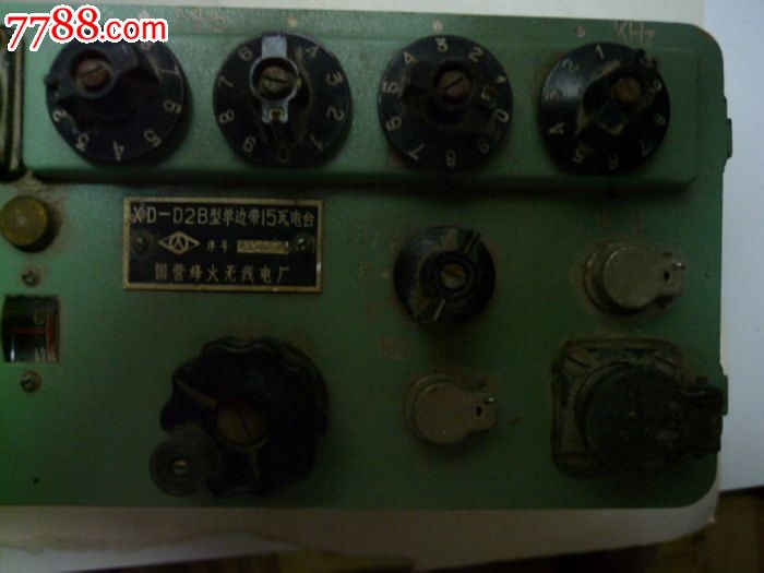 国营烽火无线电厂单边带15瓦电台_电台\/发报机_扬程阁【中国收藏热线】