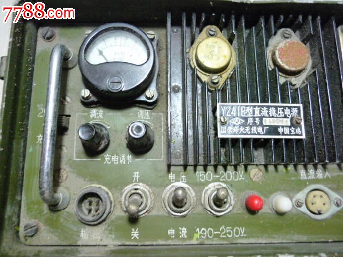 国营烽火无线电厂直流稳压电源-电台/发报机-7788商城