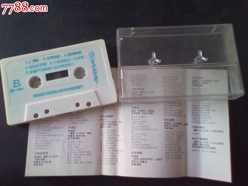 【电影《焦裕禄》主题曲·辘轳女人和井续集主