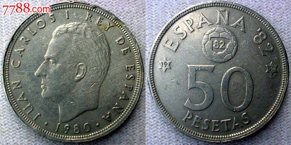 西班牙世界杯纪念币50比塞塔硬币9枚(1982年