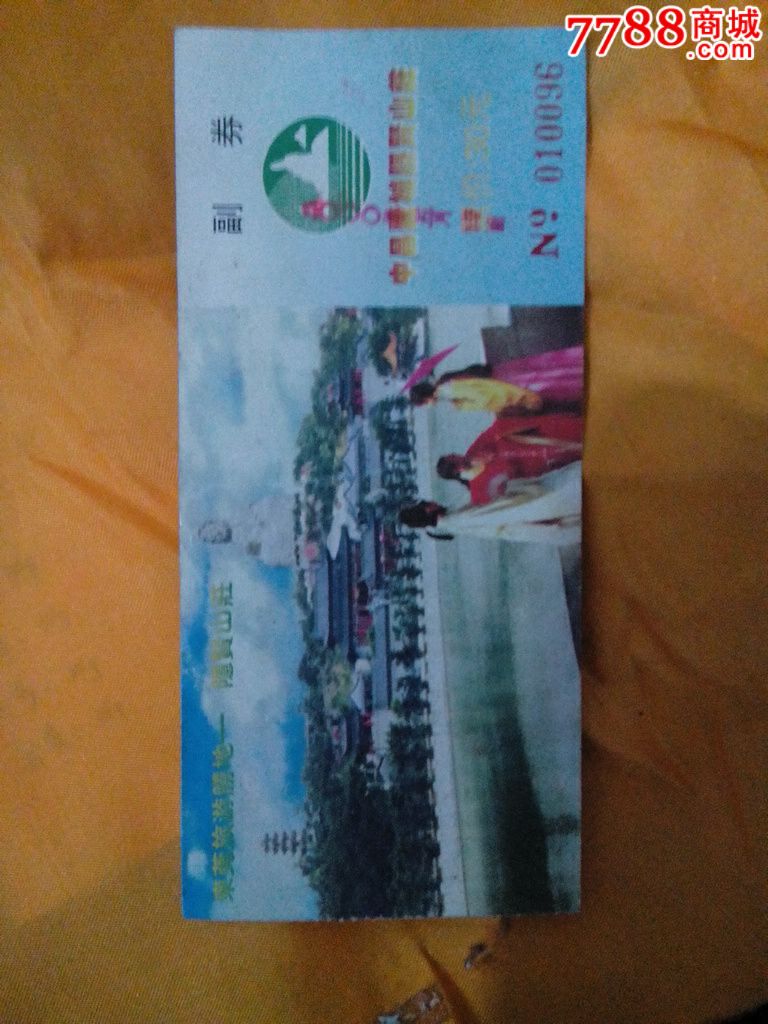 中昌丽城隐贤山庄_旅游景点门票_芷兰园