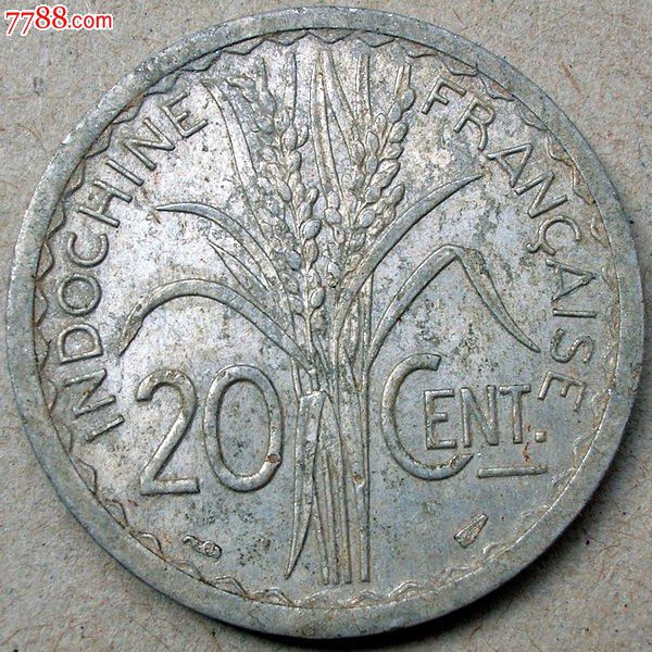 20生丁铝币--原生态美品(法兰西第四共和国)-价