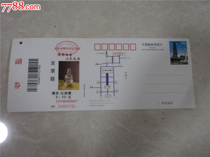 汶上宝相寺门票
