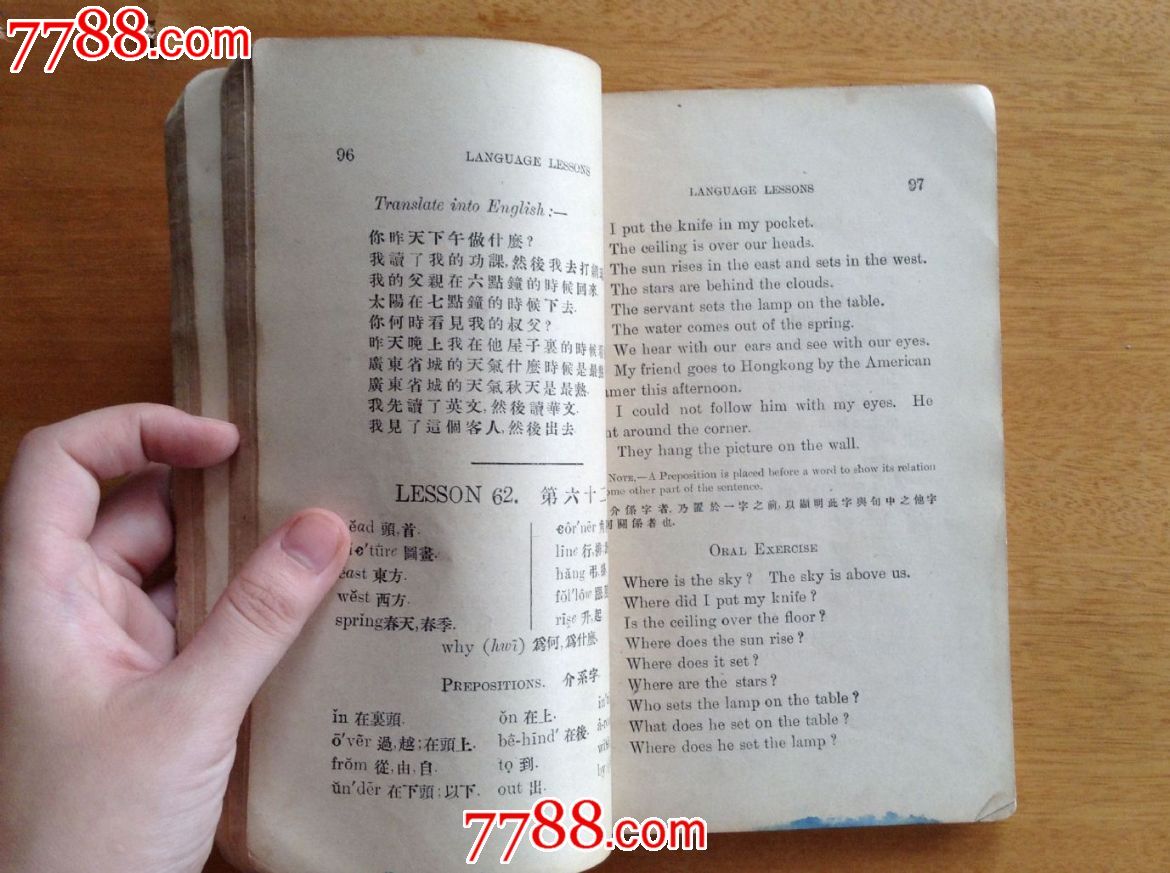 初学英文规范-价格:50元-se25568056-民国旧书