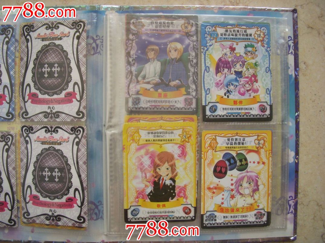 全新守护甜心卡片收集册一本,食品卡,经典动漫