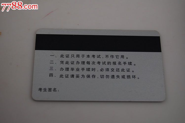 河南高等教育自学考试准考证_校园卡_卡德收