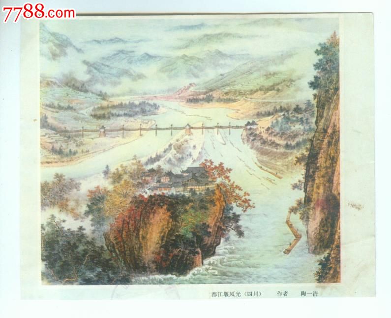 都江堰风光