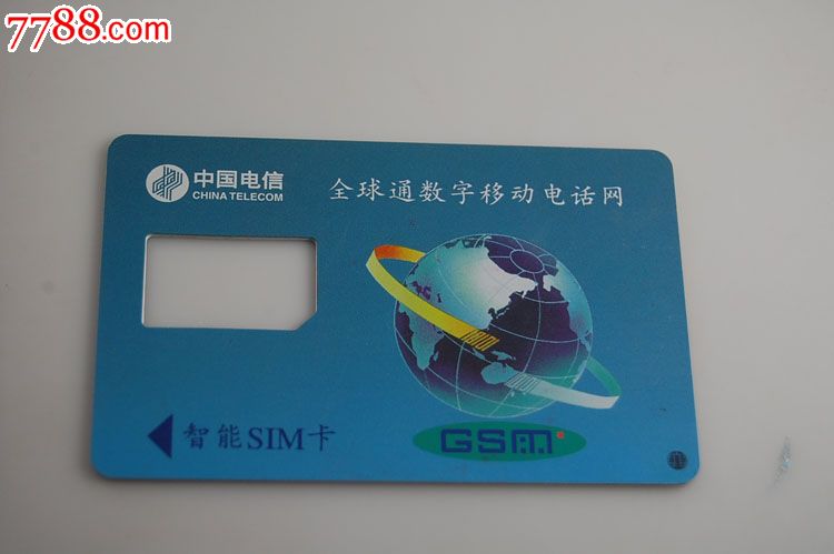 电信sim卡江苏移动通信局