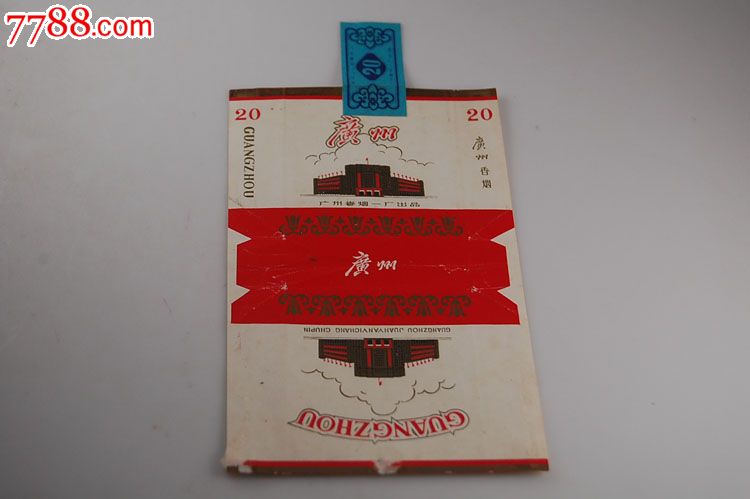烟标-70s-广州香烟-广州卷烟厂,烟标/烟盒,软标,年代不详,正常流通标