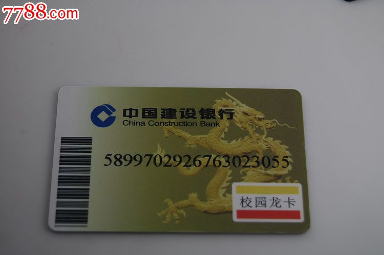 建设银行办的储蓄卡(龙卡)等必须回到开户地开户行才能销户吗?
