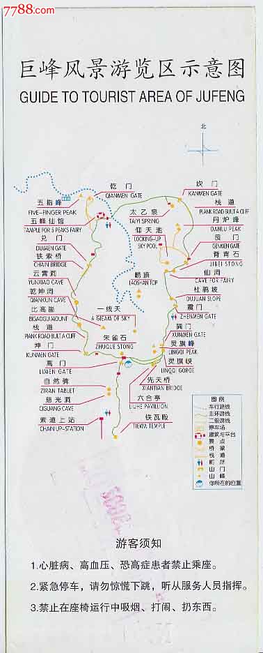 崂山巨峰索道——单程