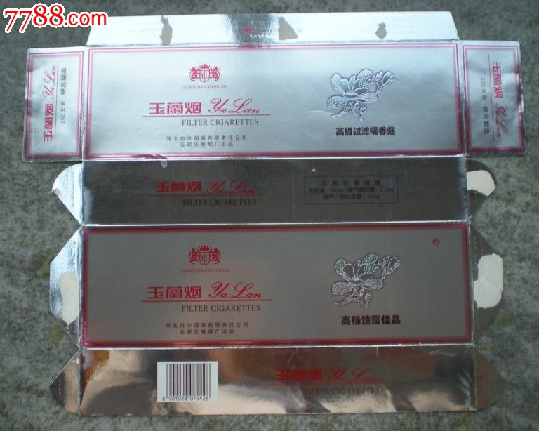 条盒玉兰烟_价格元_第1张_7788收藏__中国收藏热线