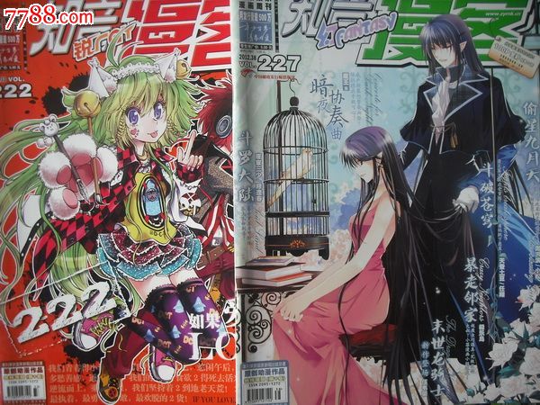 知音漫客.2012年总第221-230期共10本.本店包邮费.动画漫画绘画类